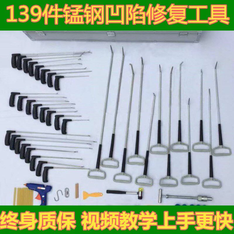 汽车钣金凹陷修复工具免喷漆坑装还原撬棍冰雹坑修复车身钣金修复