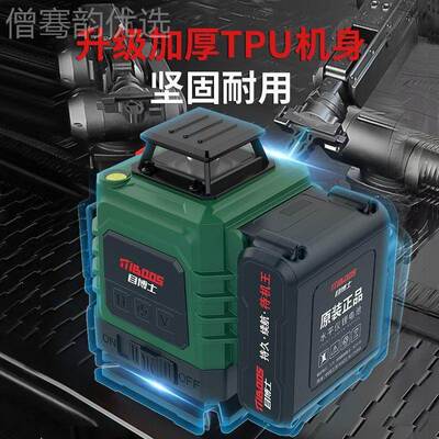 绿44571光2线水平高精度续航王自室外仪贴墙地动调平水仪