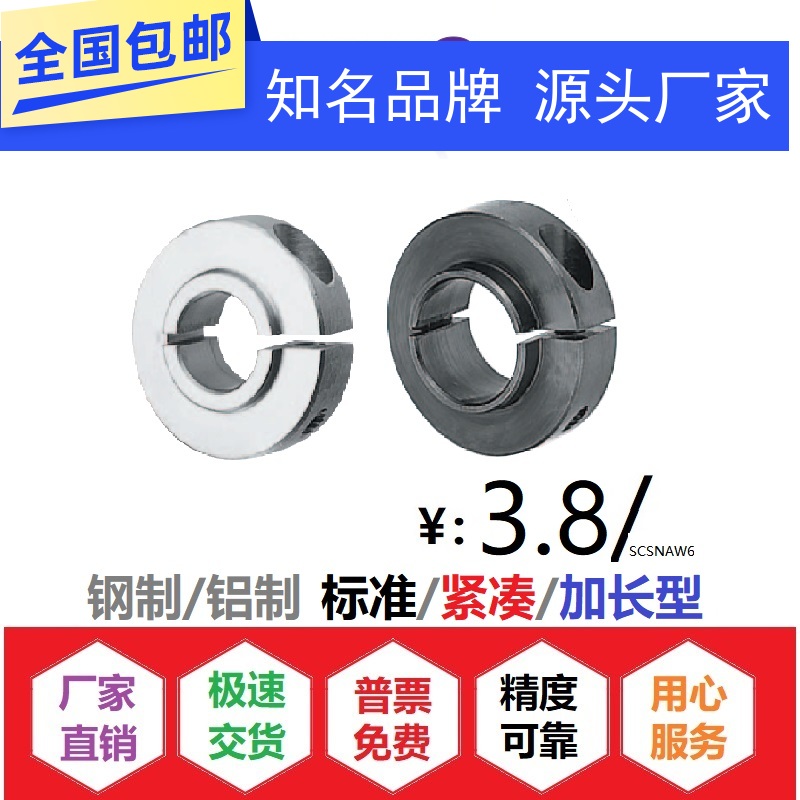 固定环开口型轴承用凸头SCSBN/SCSLS6 8 10 20 25 30 35 40 50