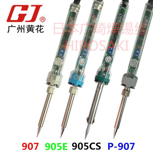 广州黄花电烙铁P-907可调恒温洛铁907S 60W升级版905C电洛铁905E