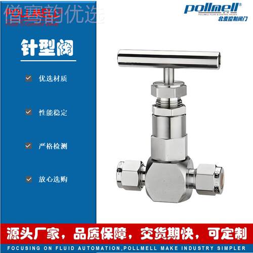 1pollmell阀?北麦 JJY1卡套阵型J91W16-0P 32Mpa 304 36L 耐98533