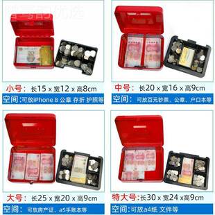 收纳铁盒密码 铁皮盒保子锁带 大号55530储物箱险小箱子抽屉分隔
