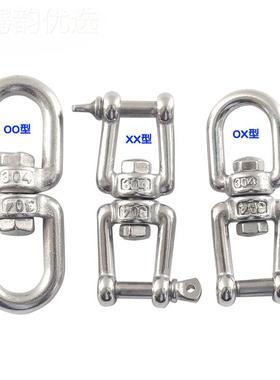 AUJ304不锈钢转环万向环8字转环连接链环条扣狗环宠物旋栓链快速