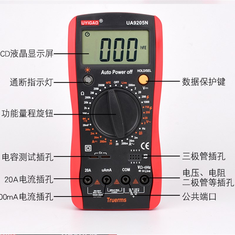 包邮优仪高UA9205N 数字万用表 高精度 全保护数字显示万用表