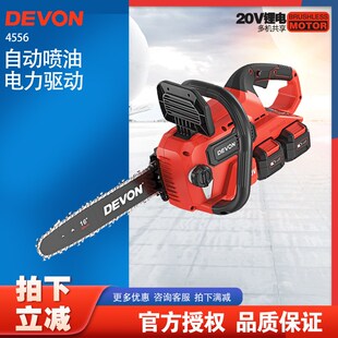 大有锂电锯4556切割木工手持式油锯伐木锯电动锯树机充电式电链锯