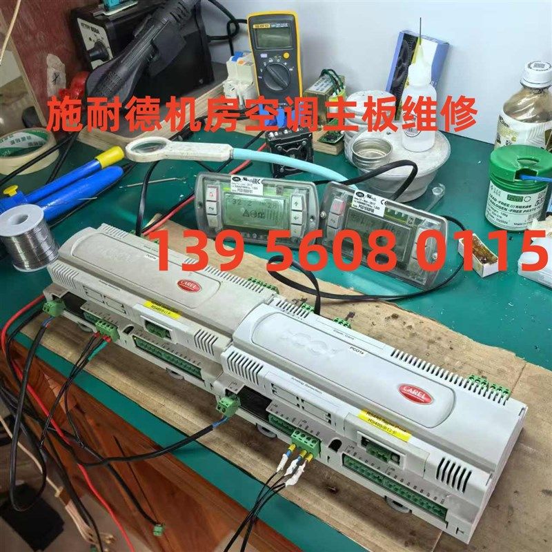 雷诺威精密空调主板维修nolink维修PCO1000CS0 PCO1000CM0维修