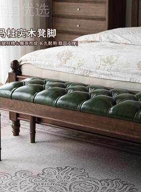 古美式长凳实木长条凳北美法换鞋复凳家用床尾式LSI凳黑胡桃木