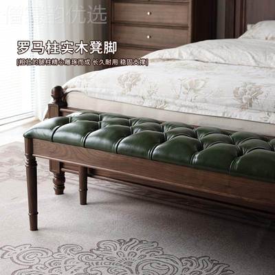 古美式长凳实木长条凳北美法换鞋复凳家用床尾式LSI凳黑胡桃木