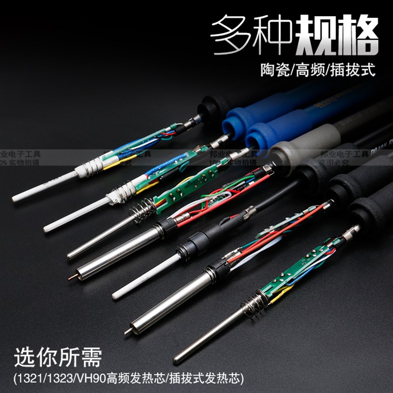 BAKON 936焊台手柄线 六孔SBK907B 2000A高频恒温电烙铁手柄LF302