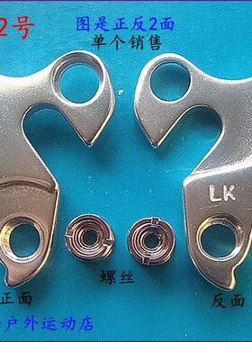 来福二车架尾勾后拨挂勾吊耳卜威欧亚马骓驰尾钩吊钩爪勾22