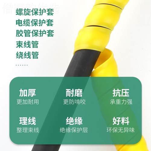 液k缠车t螺AYN旋保护套高压胶管压油管洗水管电线电缆软套管包线