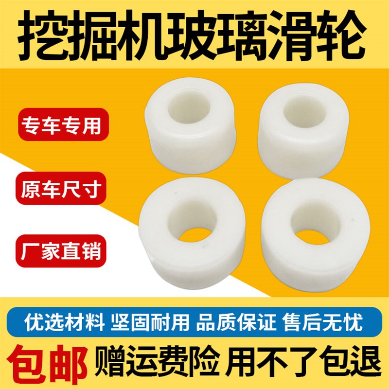 挖掘机配件柳工906D/907/908/910/915/920D前挡玻璃滑轮 滚珠滑轮