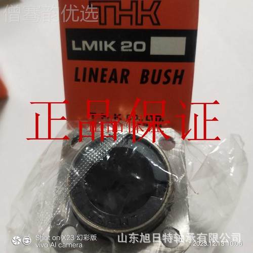 LE1GAU-AJ THK金属M直线LCR轴U2承 THK进口轴承现货