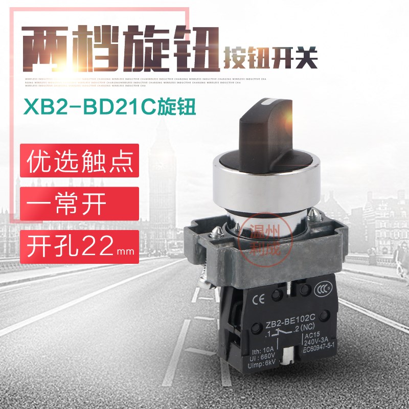 ZB2银点XB2BD21C两档XB2BD21一常开常闭BD41C旋钮按钮开关22mm