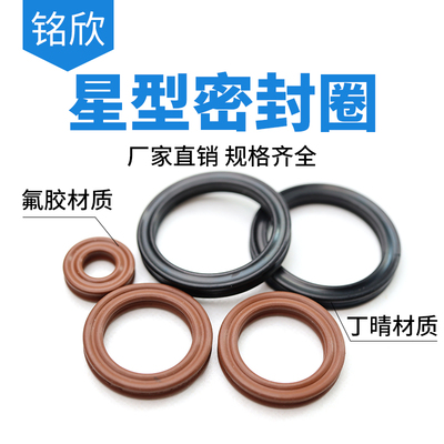 星型圈密封圈X型圈内径142.24/145.42/148.59/151.77/158.12*5.33
