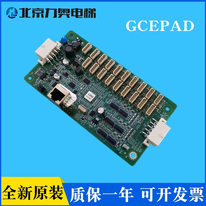 全新巨人通力电梯轿厢通讯板GCEPAD LCEPAD电梯操纵厢指令控制板
