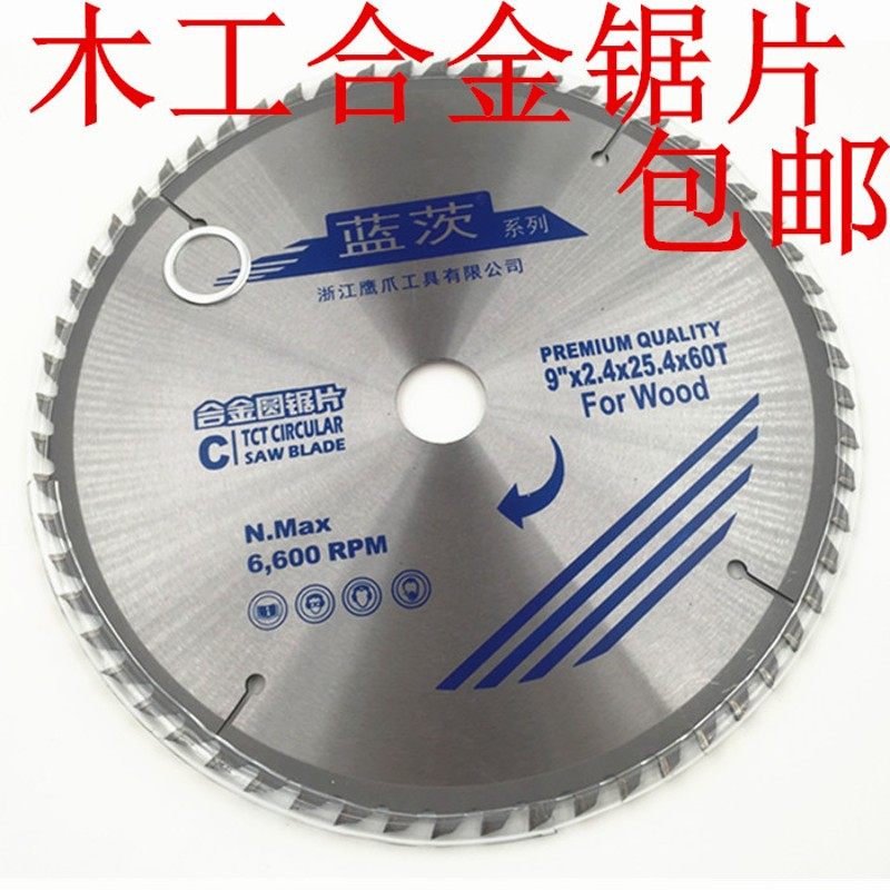 包邮蓝茨硬质合金实木工锯片电圆锯片切割片交替齿木柴锯木材锯片