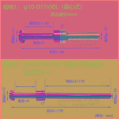 偏心式T型测头D30 D20 D17分中棒加长镀钛无磁寻边器高精度台湾RR