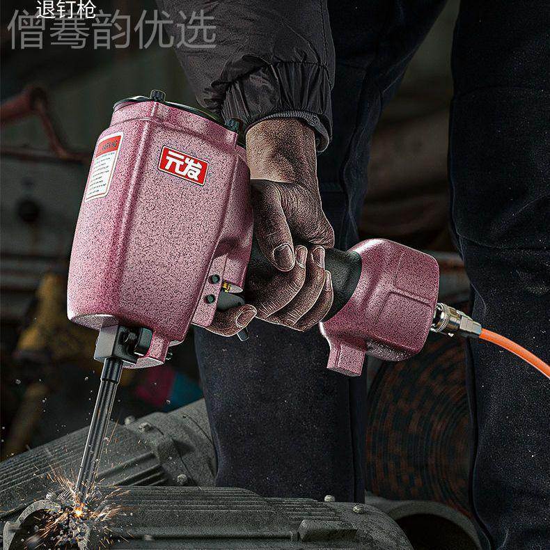 气退钉枪NP60 拔钉子起 钉QSQ器精钢加硬撞针起钉木工钉动器工具