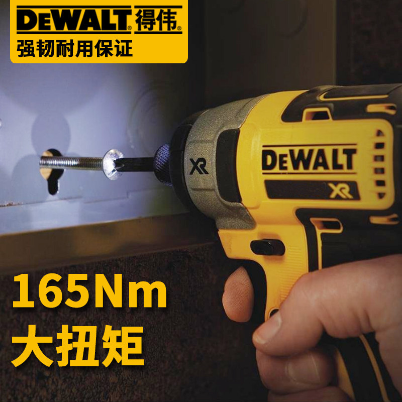 正品得伟DEWALT锂电充电式无刷磁浮电动螺丝刀冲击起子机DCF886M2