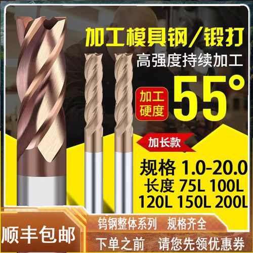 锐利58度加长钨钢铣刀CNC加工中心合金4F立铣