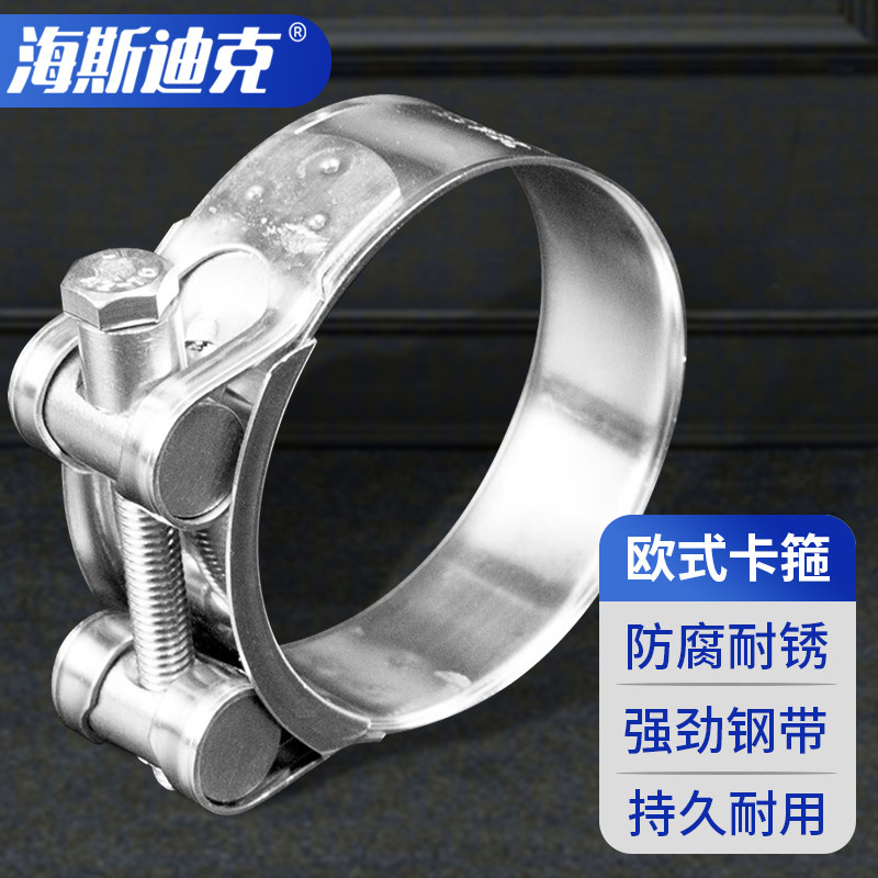 海斯迪克  304不锈钢欧式喉箍强力卡箍抱箍管卡管箍HK-5162