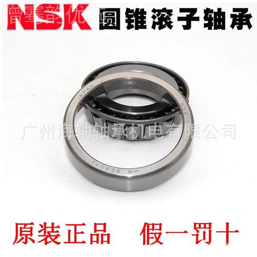 日本 NSK轴承H1R3299 J 锥滚圆轴承 斜珠HBT轴承