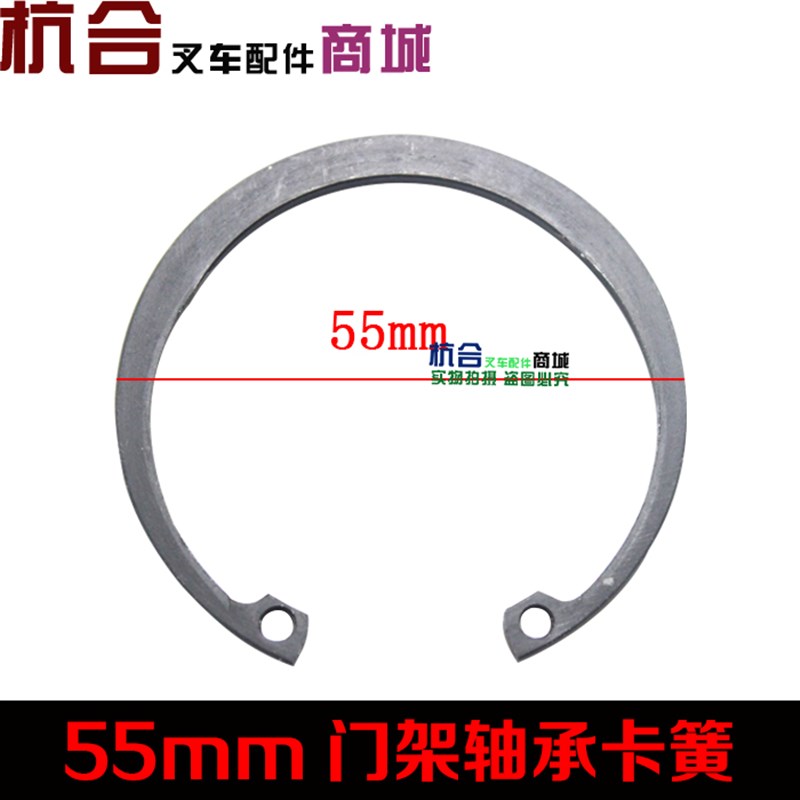 叉车门架轴承卡簧 内卡卡簧 C型挡圈 适用合力杭叉2-3T门架轴承