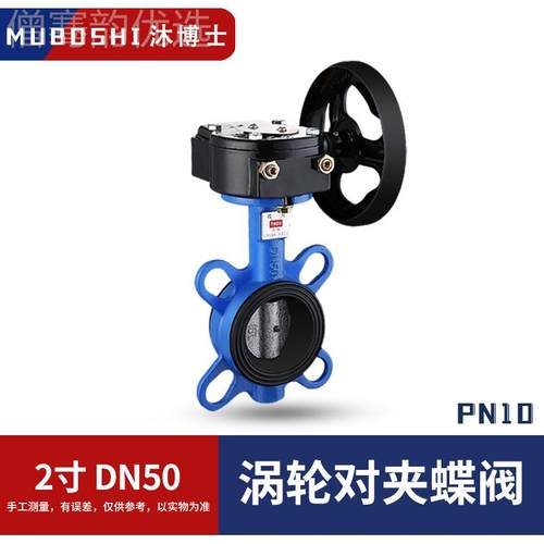 3D1X-16Q7涡PTK轮对夹蝶阀球墨铸铁软密封碟阀自来水阀门寸6寸8DN