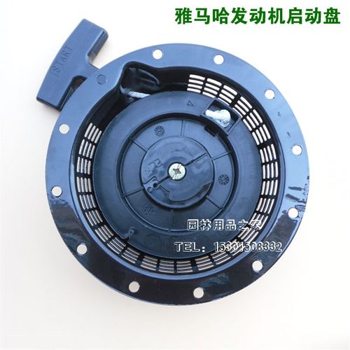 水泵启动器YAMAHA YP20G/YP30G启动拉盘起动总成手拉盘启动拉盘