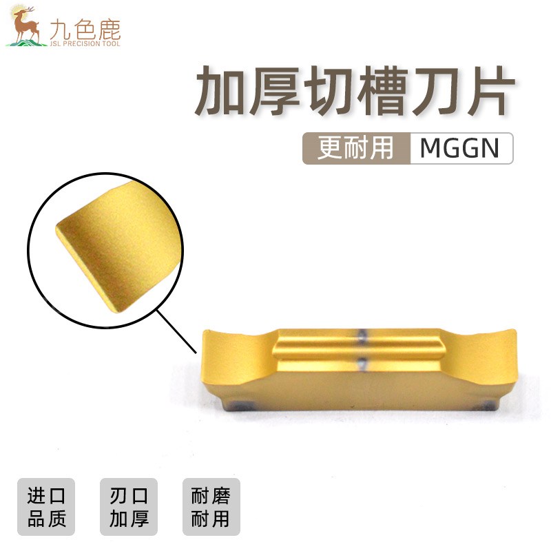 数控切槽刀片加厚切断割刀不锈钢淬火调质钢专用 MGGN300 400 500