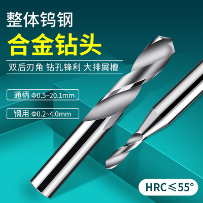 麻花钻钨钢合金钻头10.25 10.3 10.35 10.4 10.45 10.5 *100L