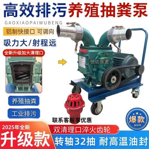 kt【20吸25款】抽粪泵猪粪泥浆泵吸VUI污泵化吸粪池自排污泵无堵
