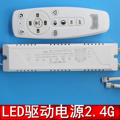LED驱动电源吸顶灯光源三色串联控制器支持天猫精灵智能控制SF