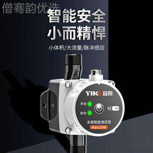 热水器来自水增压泵全自动阳静音家用型太能71498花洒增加压小器