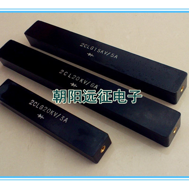 2CLG 3A/20KV 高频高压硅堆 整流堆150*25*18MM 电极M5 厂家生产
