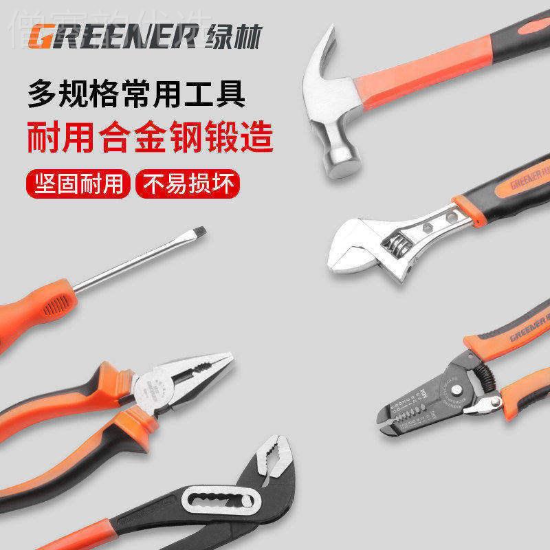XF修绿林常家用五金日工具箱套装全套家维电DGC工庭修理专用组合