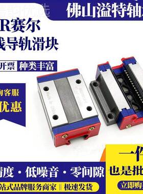 SER赛尔线轨法兰四滑块GD14 1导5 19 20 25 30直 3方5 45NA/ATJWA