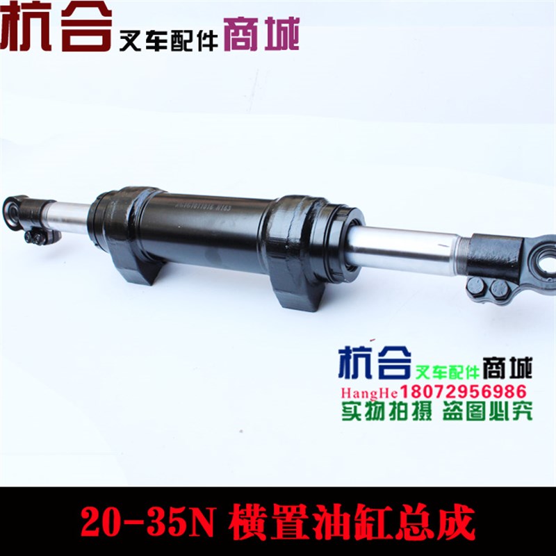 叉车横置转向油缸总成原厂杭叉A30/A35/30N/30R/3LG6 3-3.5吨油缸