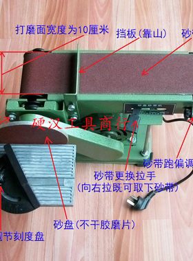 送砂带台式多功能砂盘砂带机电动915砂带机DIY抛光机立式砂光机