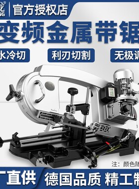 凯德龙带锯机小型台式家用22F318电锯不锈钢金属切割45度卧式锯床
