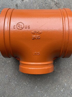 山东迈克品牌沟槽三通变径沟槽式铸铁消防管道管件国标橙色FM UL