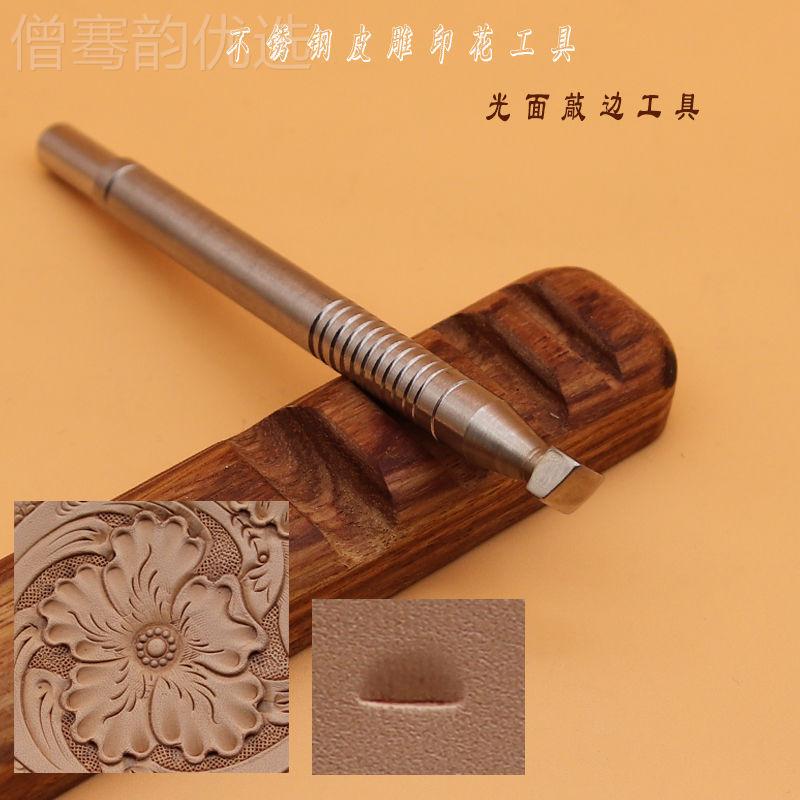 皮雕印章具工具手工OHH皮具植鞣革不 皮锈钢工具 雕印花工敲边工