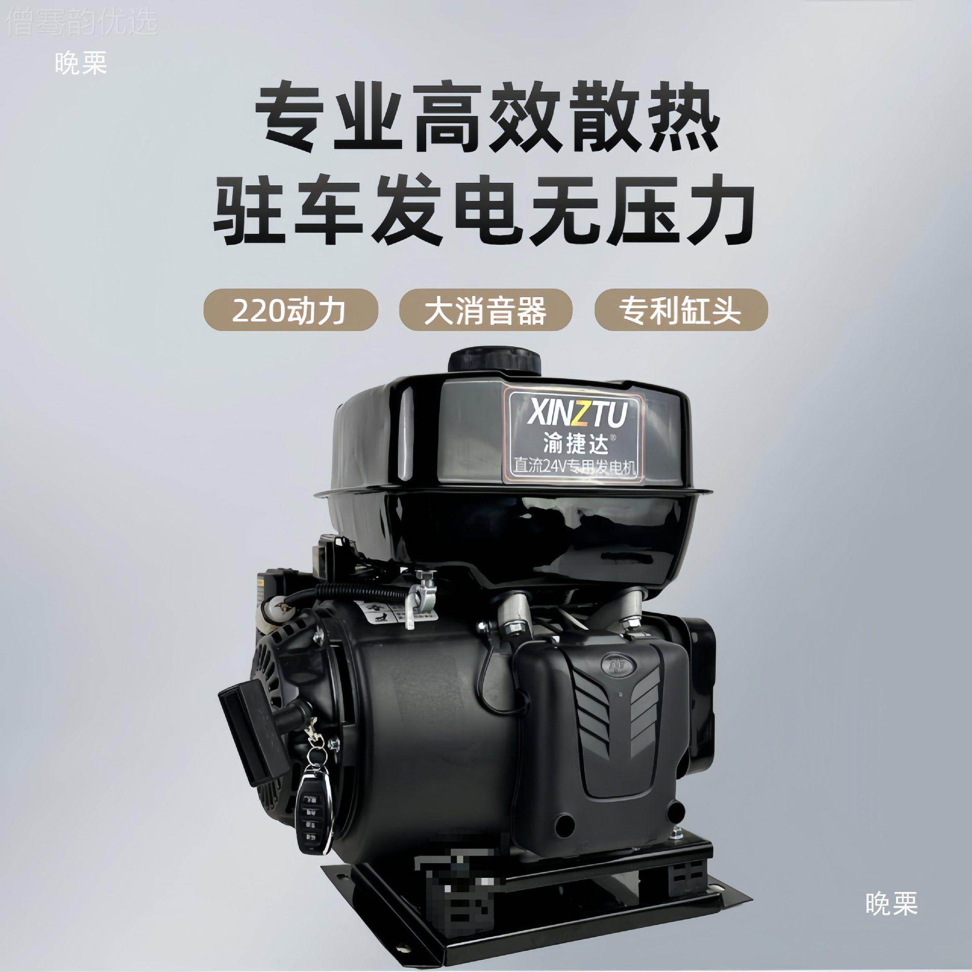 汽藏油24V伏车驻车发电机货自动启停遥直流77990隐款车用变频控