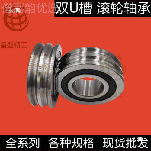 外 圈双U槽轴承 两道滚槽LF7R轴承250 6LGY005内径25 35外径47 80