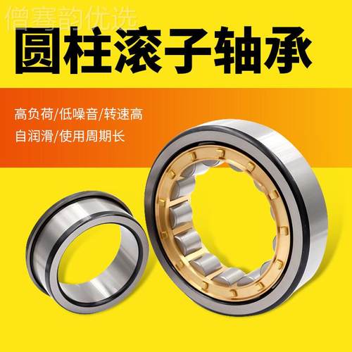 圆柱滚子轴承NJ214/NJ216J5/N21N/NJHWA217/NJ218/J219/NJ220/NJ2