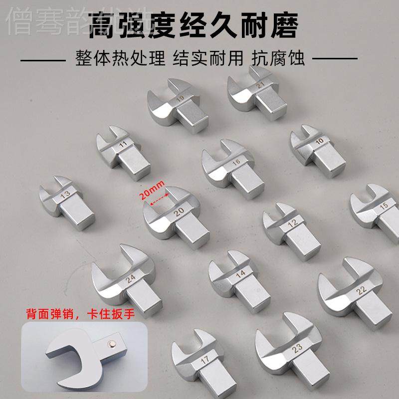 可转换头扭力扳手头14*18插件呆头固1SPK定开口力矩扳手换5头.5-0