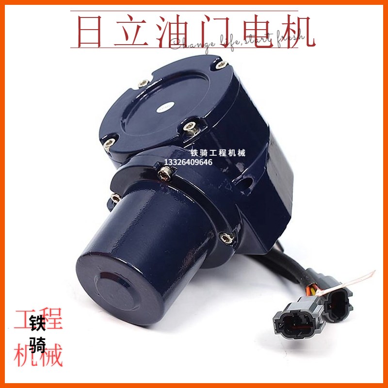 日立ZAX70 120 200 240 270 330-3-6油门马达加油电机挖掘机配件