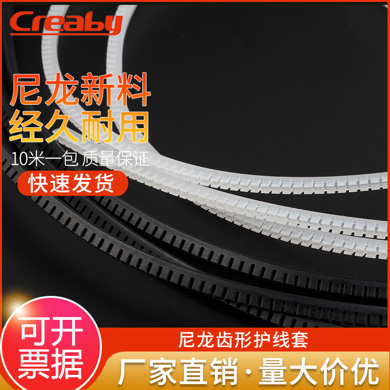 活用护线齿自由绝缘保护套齿型保护带齿形护线套KG81012162024-70