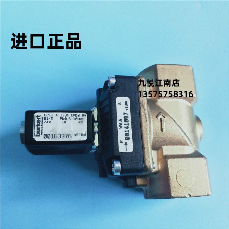海德堡罗兰小森 胶印机水箱电磁阀 德国电磁阀 印刷机配件非原装